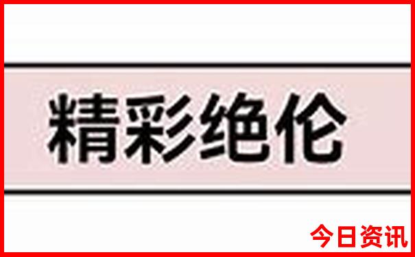 北京南城十大景点