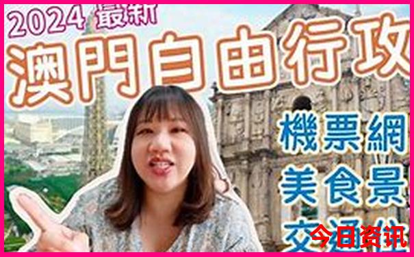 新全新解答澳门网友热议2025全新升级最新款查询免费-新澳天天开奖资料大全600TK