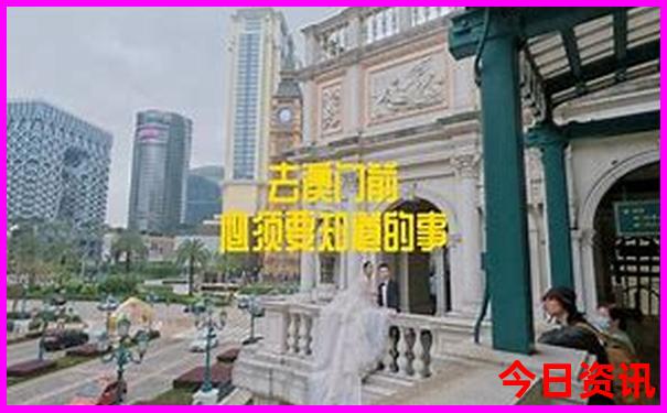 新全新指南澳门天天限时放送免费领取入口精准-2025港澳资料免费大全