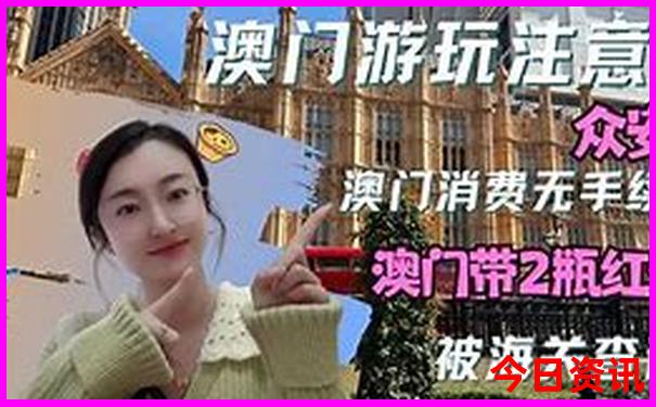 新全新指南澳门天天限时放送免费领取入口精准-新奥2025今晚开奖资料